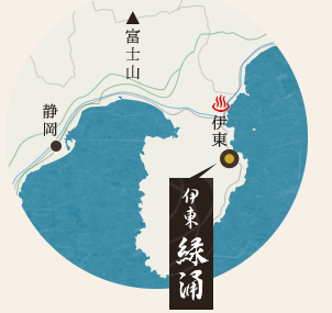静岡 伊豆・伊東の観光拠点に。