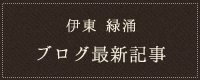 ニュース最新記事