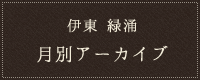 ニュース最新記事